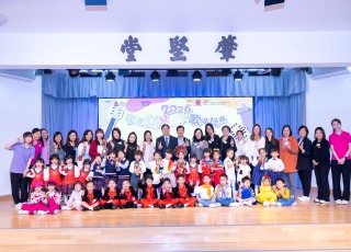 2026 Territory-wide Young Children’s English Singing Contest (2025-2026)