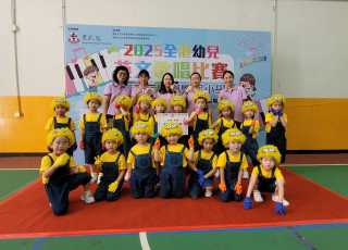 TWGHs–2025 Territory-wide Young Children’s English Singing Contest (2024-2025)
