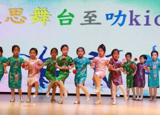 Yan Cha Hospital Law Chan Chor Si Primary School -"Chor Si Stage to Lak Kids2025" (2024-2025)